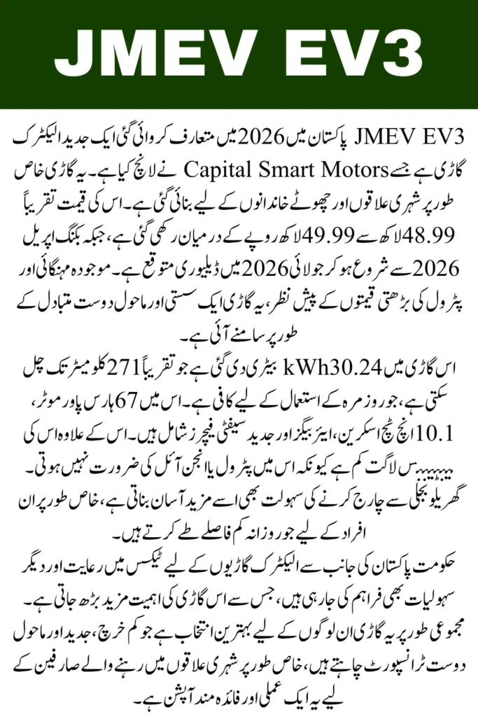 JMEV EV3 Price in Pakistan 2026 Complete Buying Guide for Smart EV Buyers