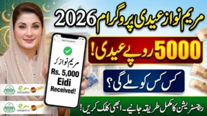 Maryam Nawaz Eidi Program 2026 Complete Guide to Eidi from the Government of Pakistan
