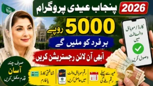 Punjab Rs 5000 Eidi Program 2026 – Online Registration, Eligibility & Latest Update
