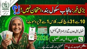 Punjab School Closure Order 2026 Govt Warns Private Schools Against Violations