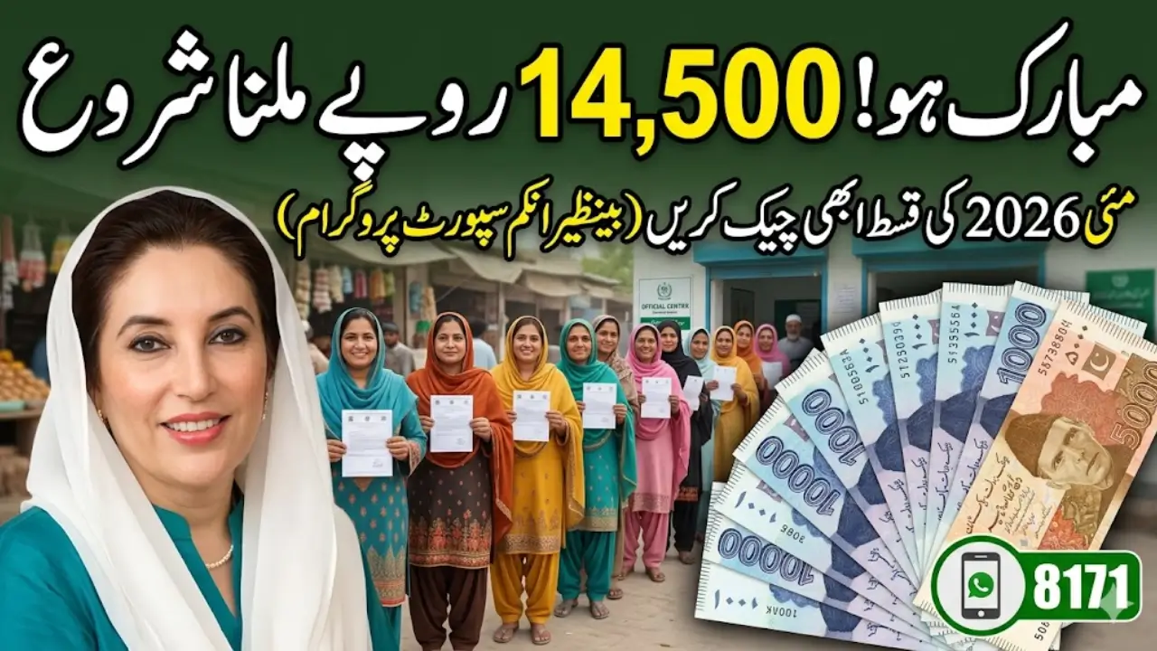 BISP 14500 Payment May 2026 Check Online Status via 8171.bisp.gov.pk