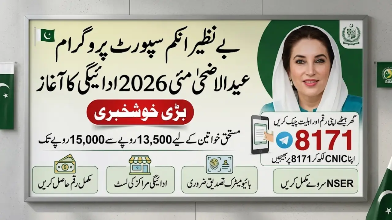 BISP 8171 Eid ul-Adha Payment May 2026 Released - How Check and get Payment