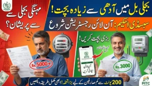Bill Subsidy Program Online Registration Form Launched – Apply Now