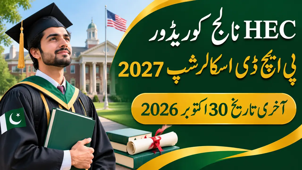 Urdu poster: HEC Knowledge Corridor PhD Scholarship 2027, deadline 30 October 2026, graduate with US university.
