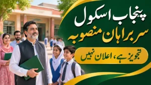 Urdu poster: Punjab school heads proposal, headline Punjab School Heads Plan, sub-text proposal not announced, school headteacher with teachers and students at a school.
